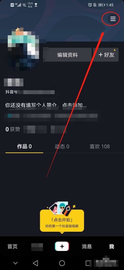 抖音小黑屋怎么解封？