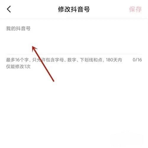 怎么起抖音號？