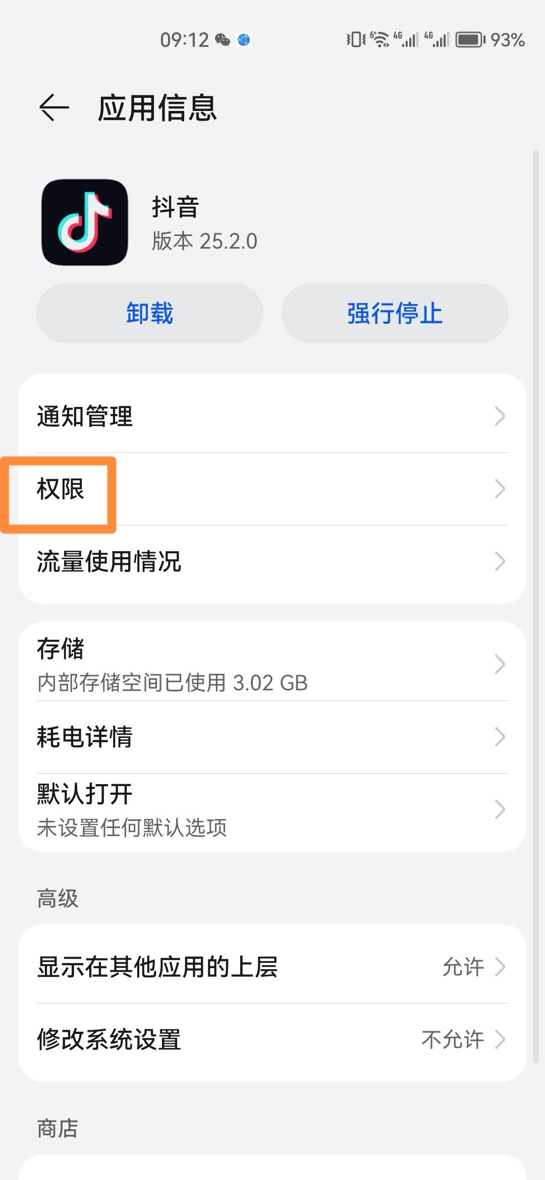 抖音拍視頻怎么開麥克風(fēng)？