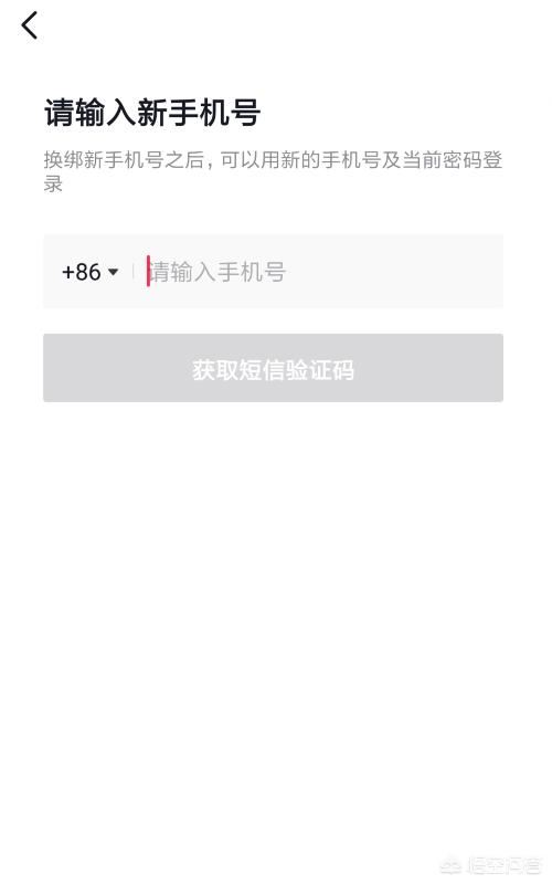 抖音短視頻如何更換綁定手機(jī)號(hào)？