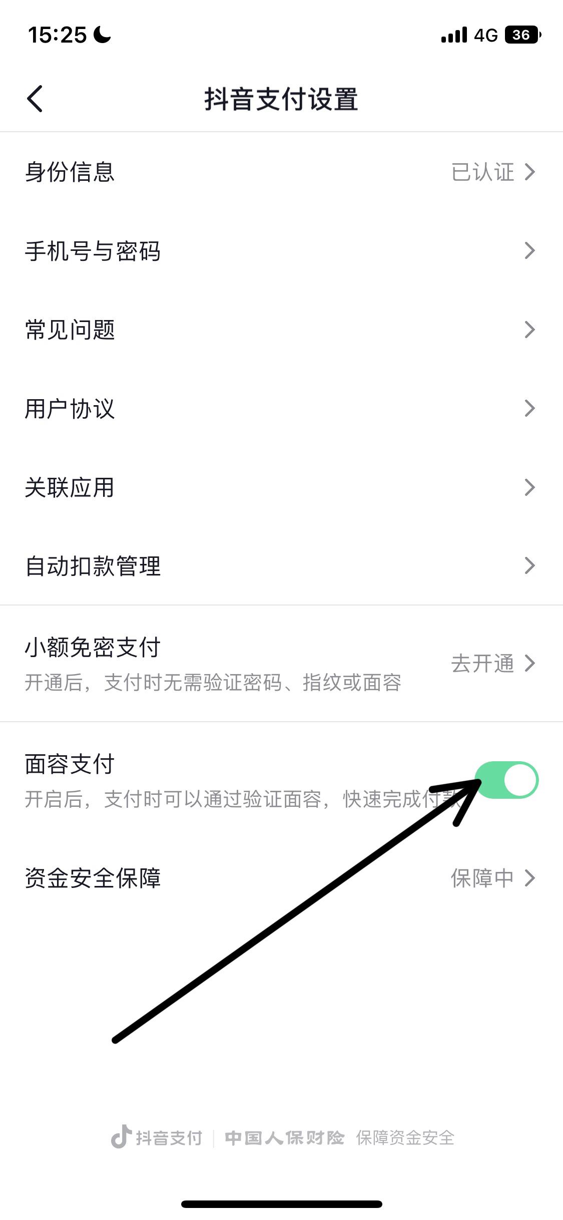 抖音面容支付怎么取消？