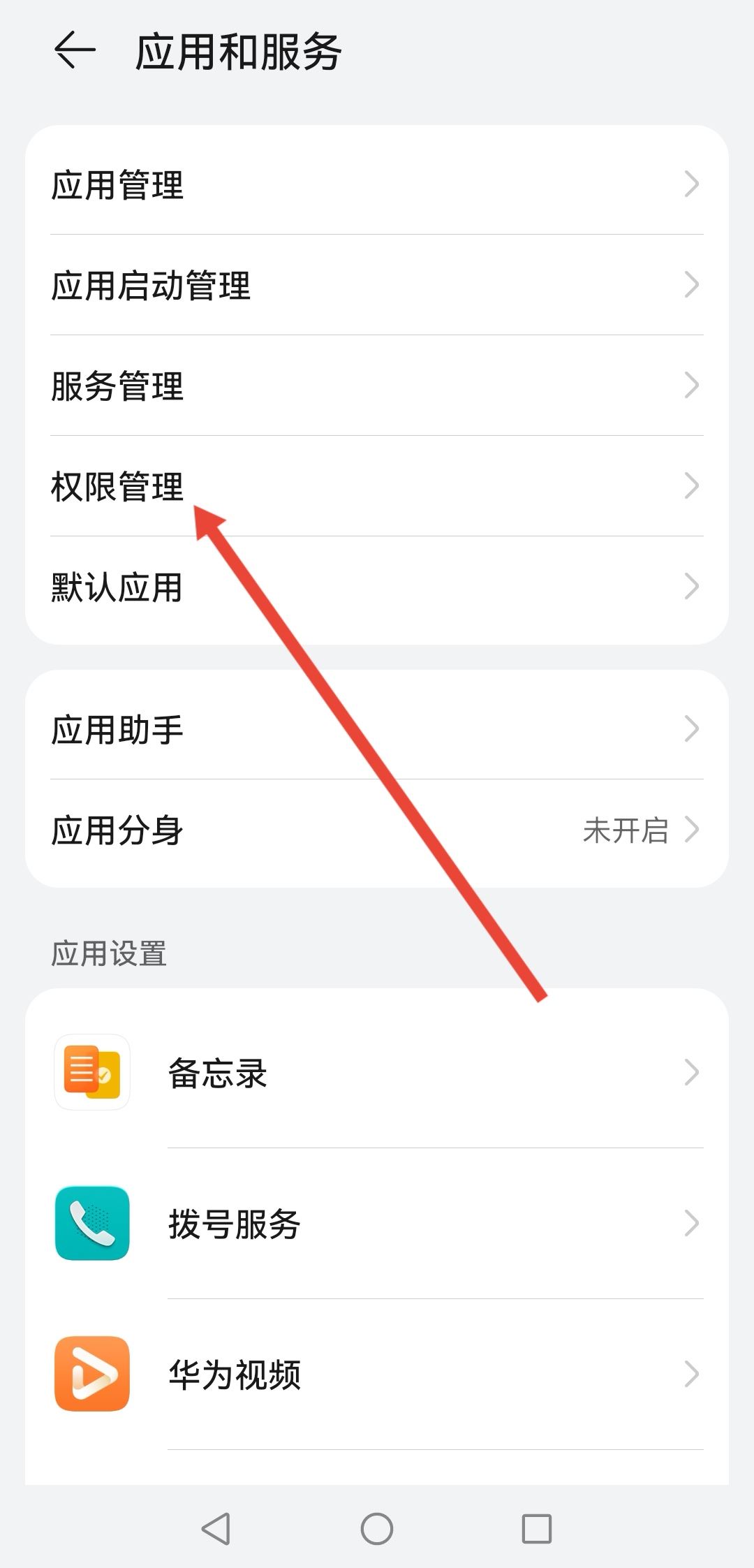 抖音通訊錄怎么開通權(quán)限？