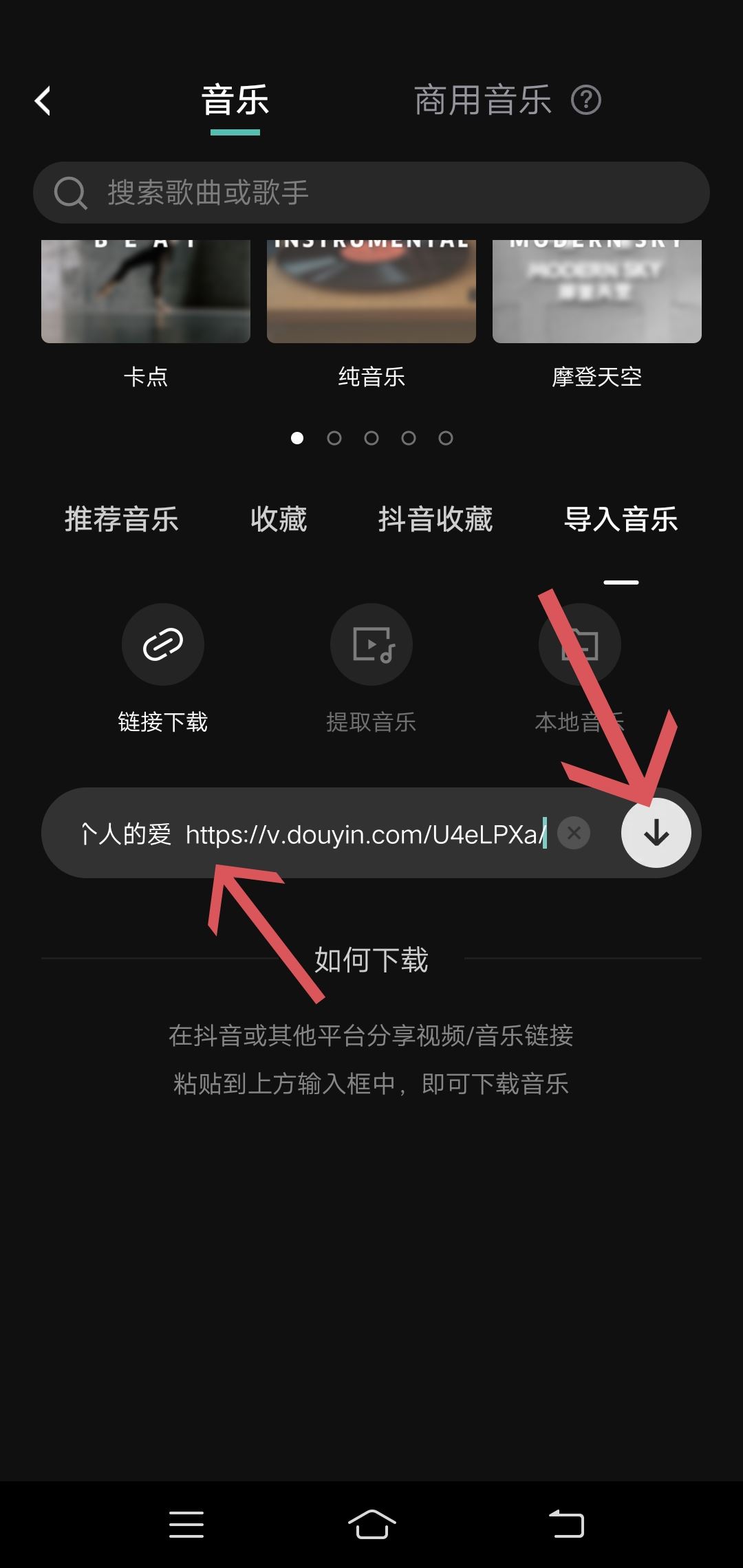 抖音怎么復(fù)制鏈接到剪映拍同款？