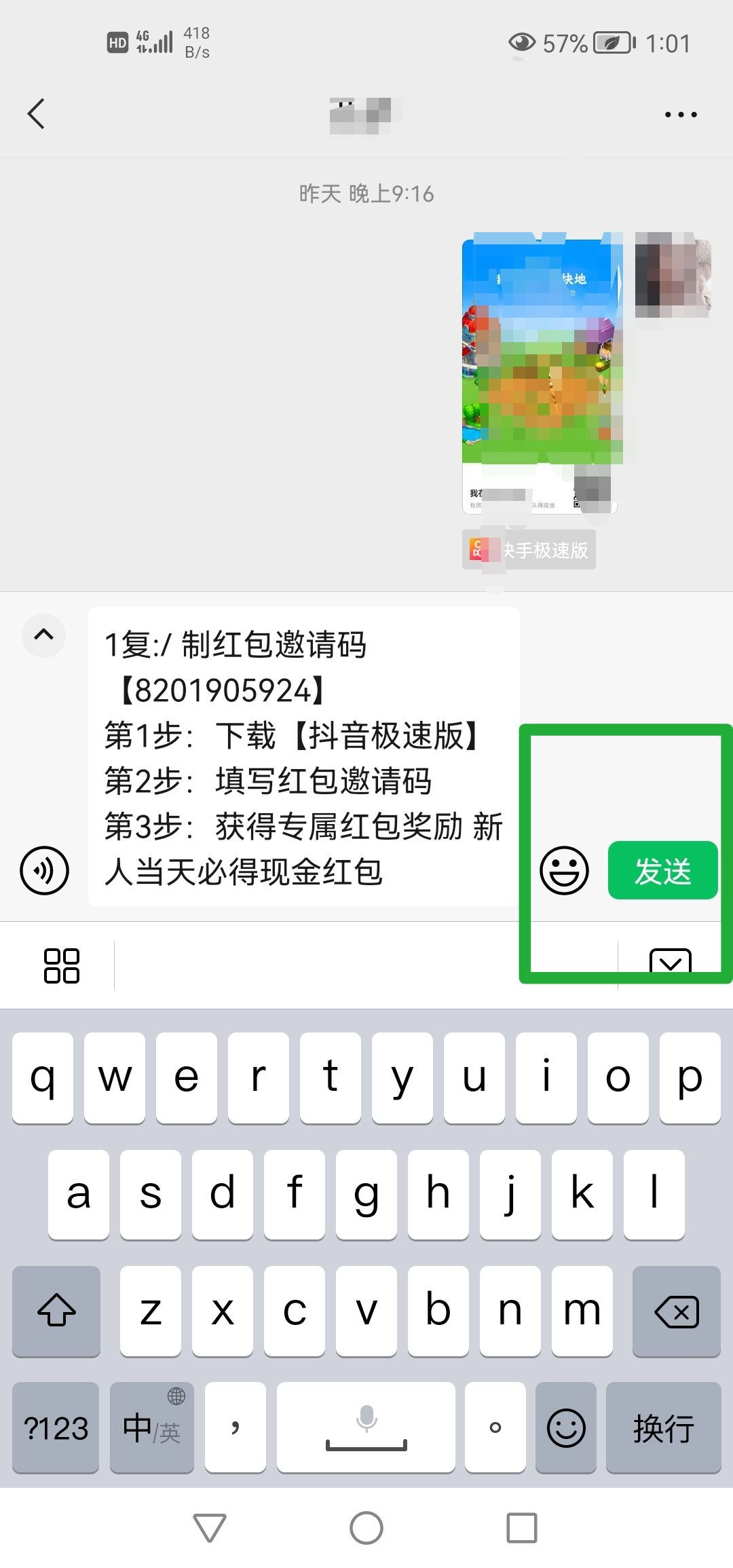 抖音邀請(qǐng)新用戶的具體步驟？