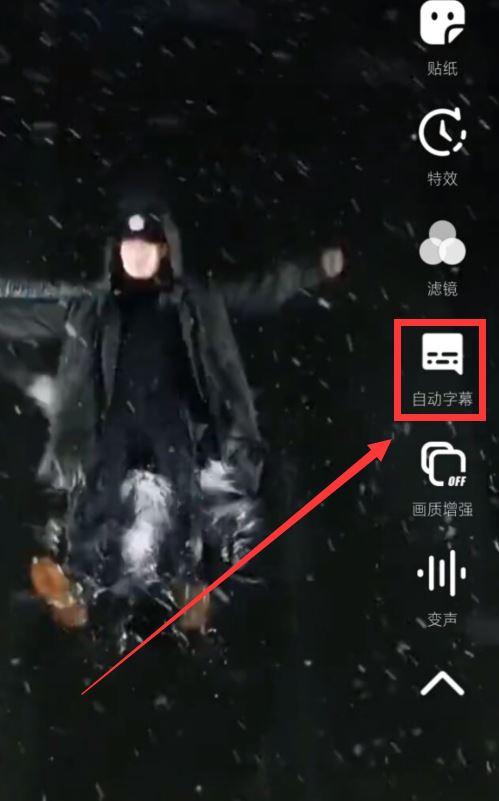 抖音自動(dòng)字幕消失了怎么恢復(fù)？