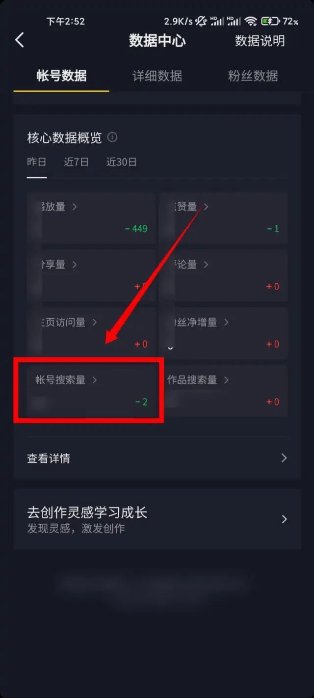 抖音怎么看搜索過(guò)我的人？