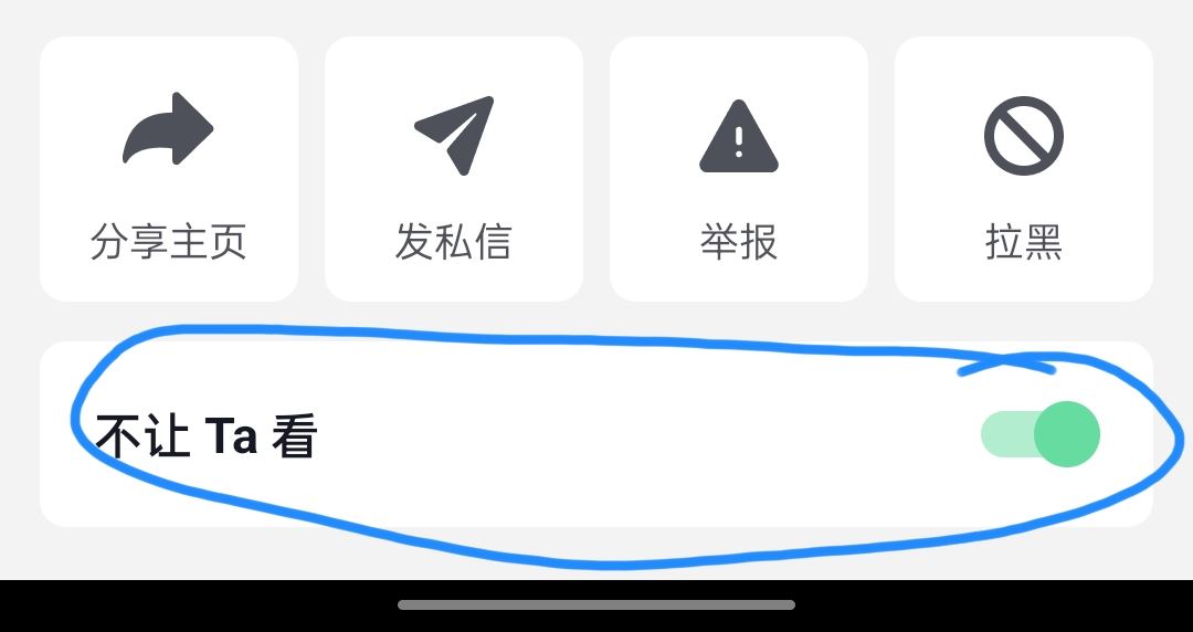 抖音怎么屏蔽某人？