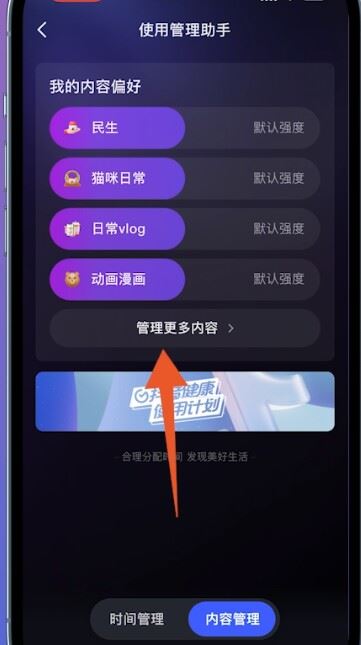 抖音偏愛怎么設(shè)置？