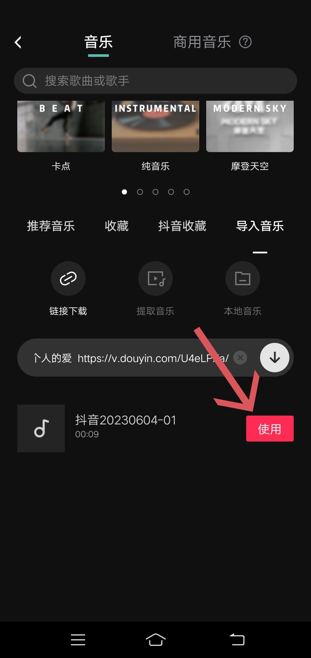 抖音怎么復(fù)制鏈接到剪映拍同款？