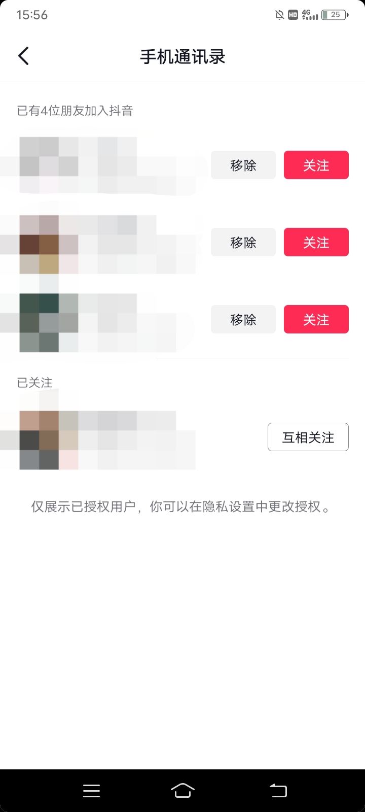 微信通訊錄好友抖音怎么找？