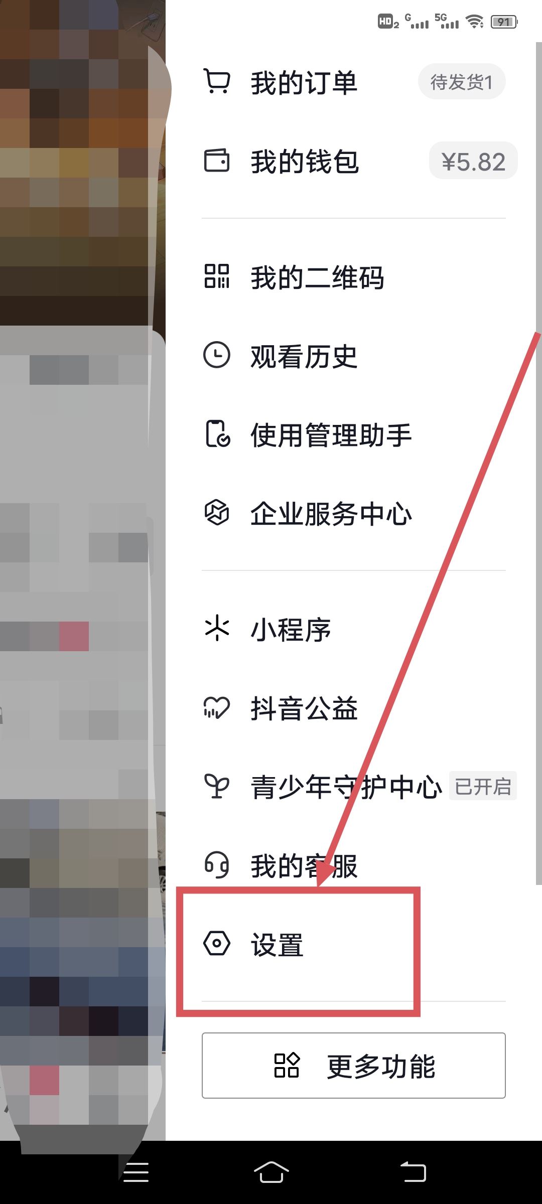 抖音沒有訪客功能如何恢復(fù)？