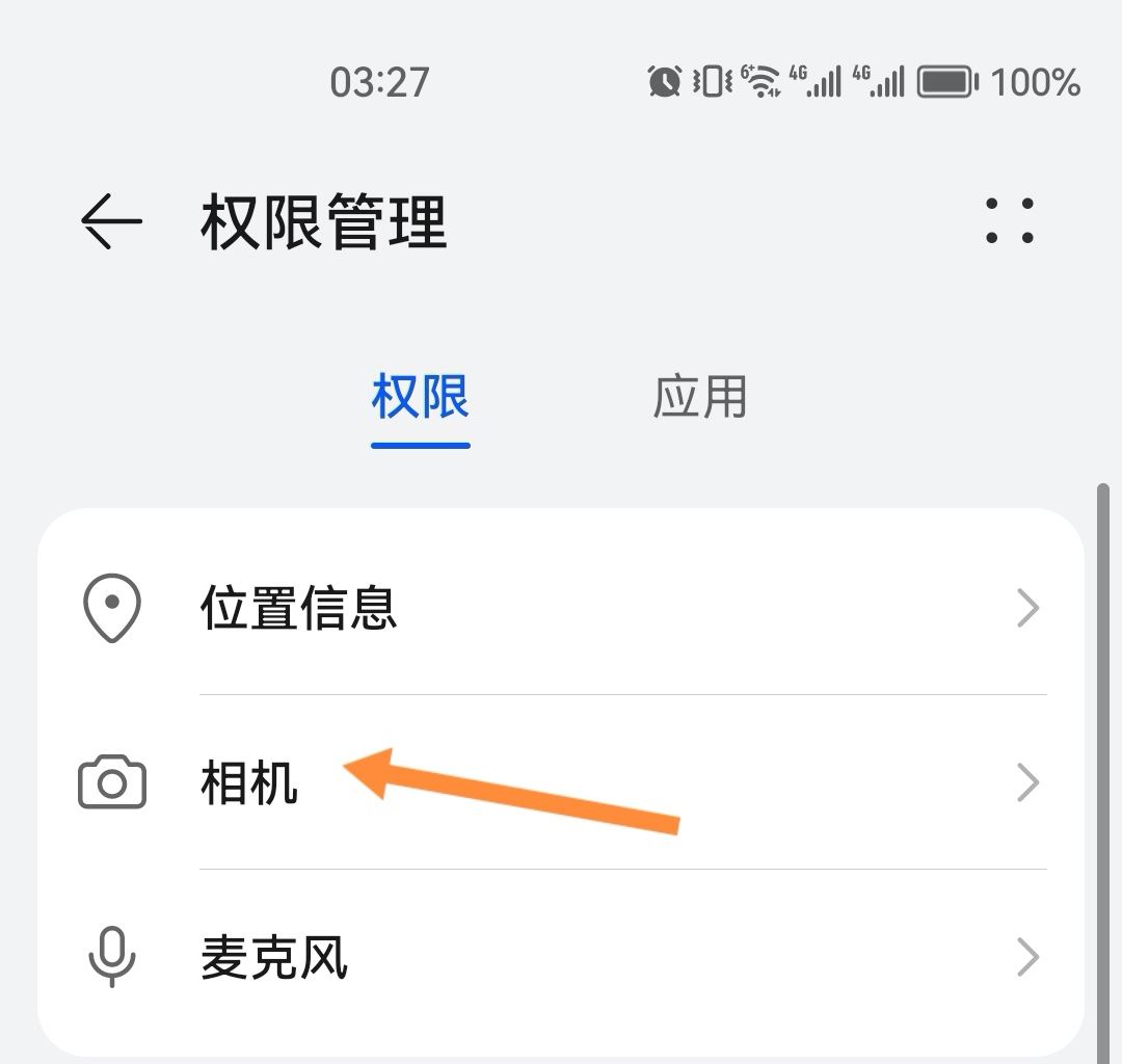 抖音不能拍照片怎么開啟權(quán)限？