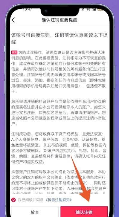 抖音小游戲怎么解除身份證綁定？