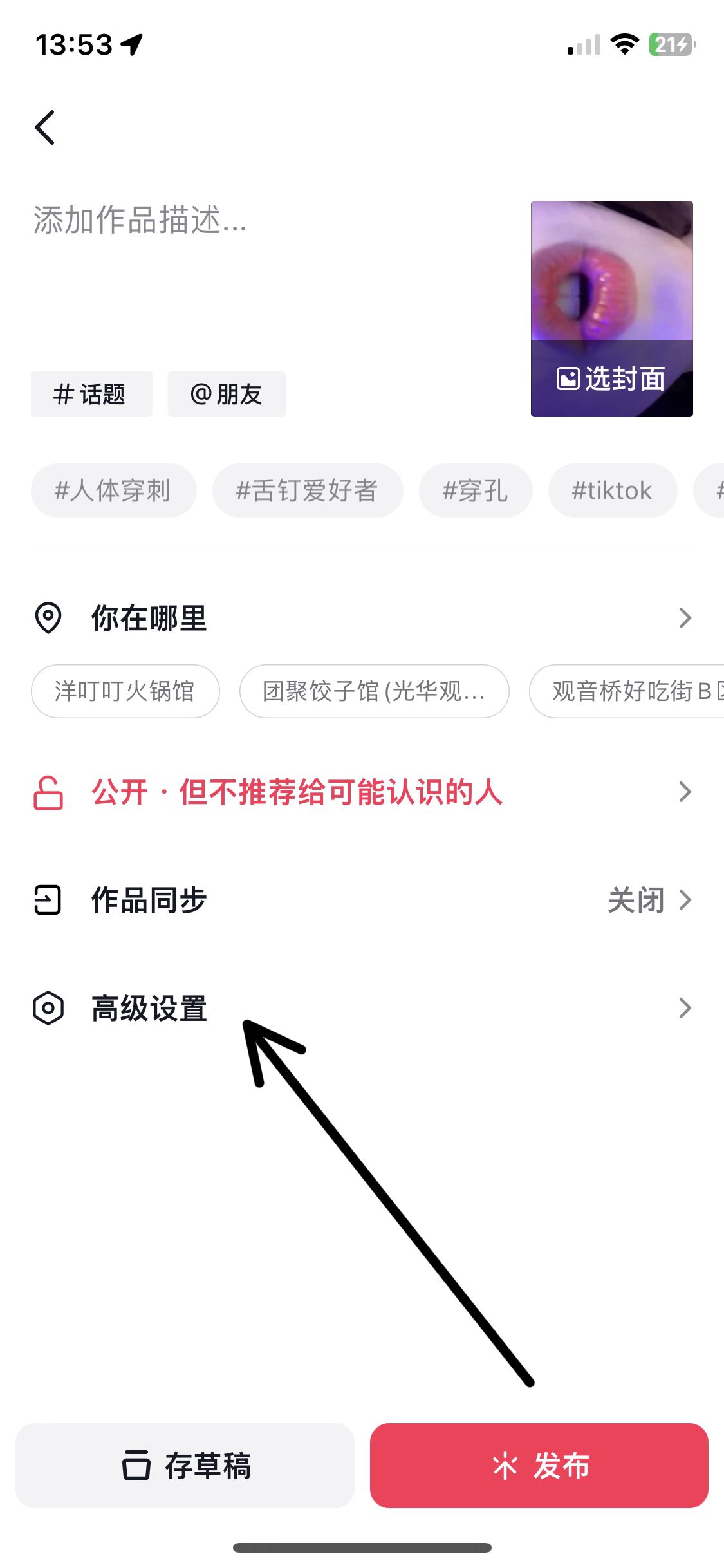 抖音怎么發(fā)原圖畫質(zhì)？