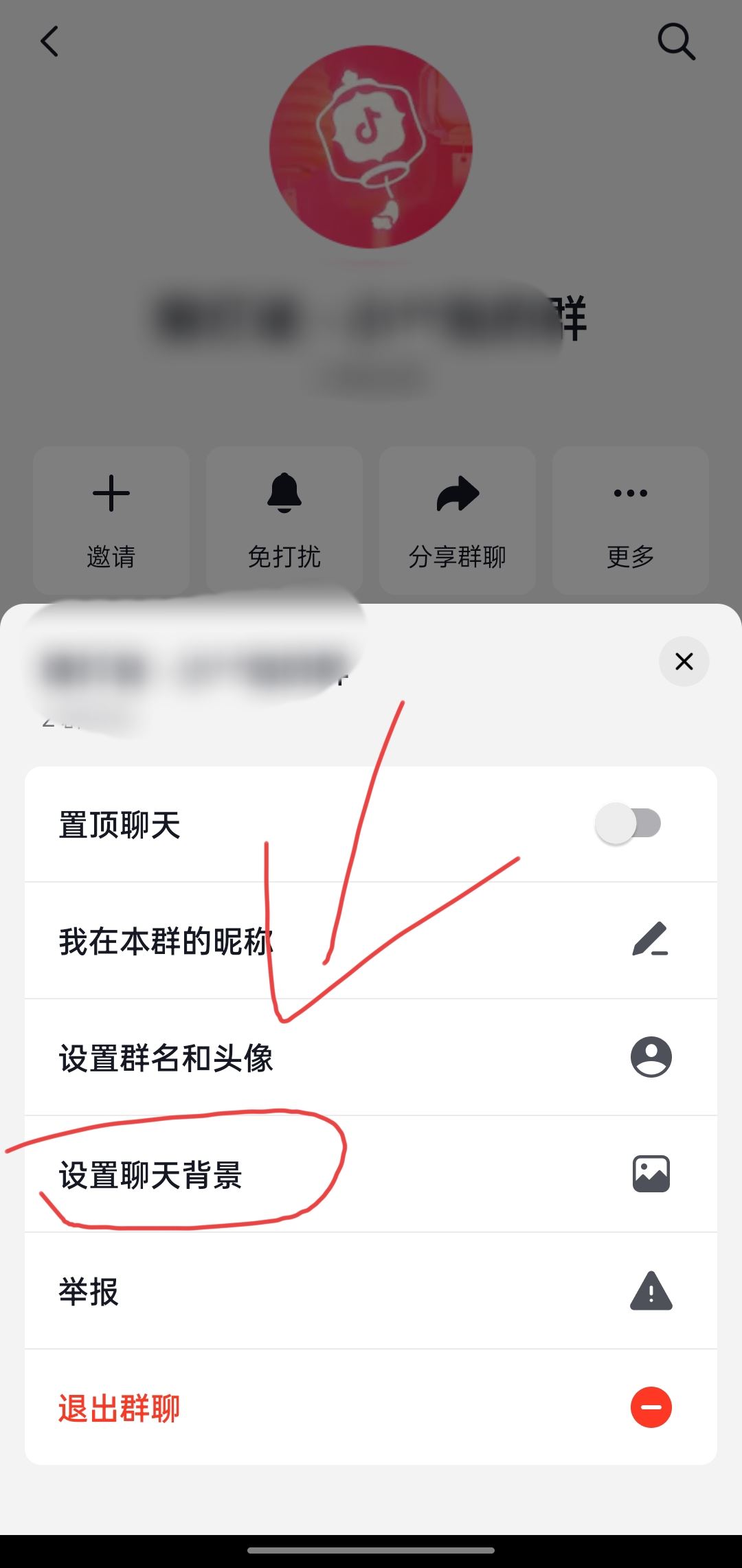 抖音聊天背景怎么統(tǒng)一換？