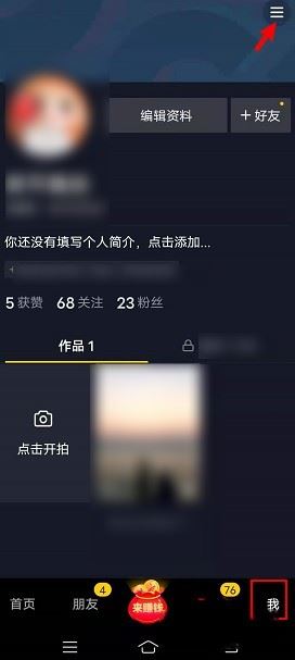 抖音k幣待付款怎么清除？