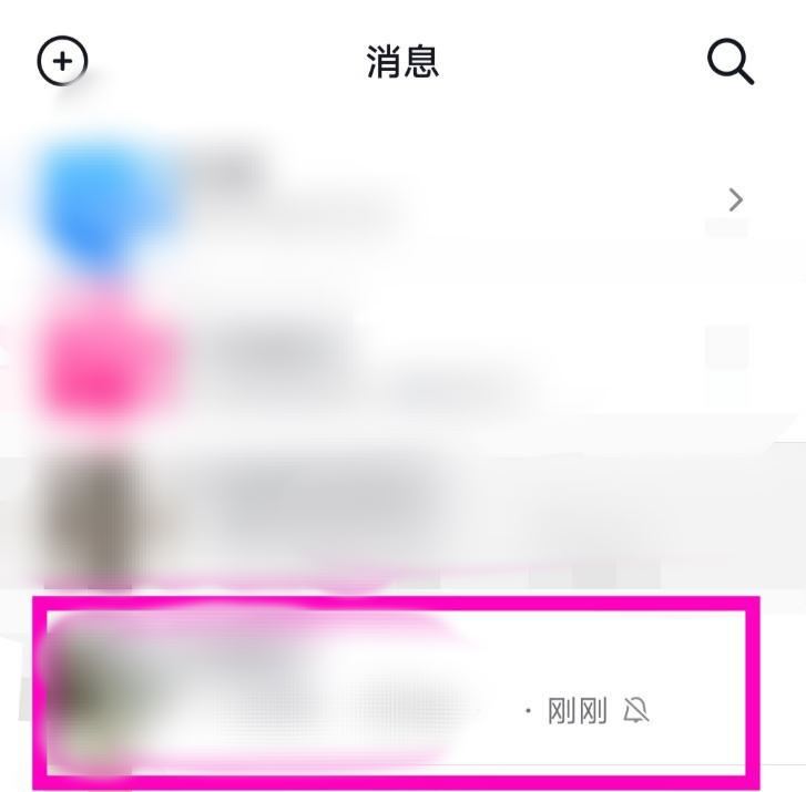 抖音群新成員如何查看歷史消息？