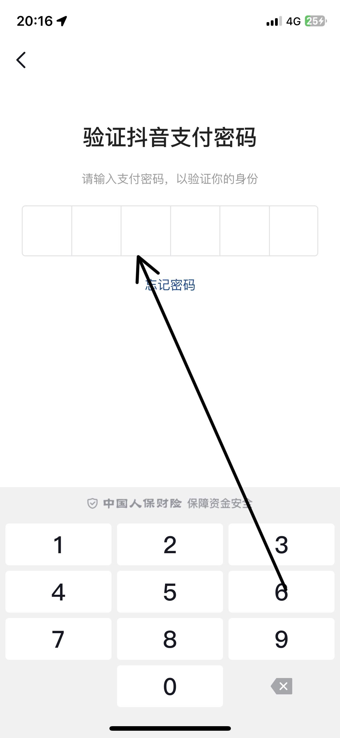 抖音極速版，綁銀行卡的正確步驟？