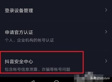 抖音提示此手機(jī)賬號已綁定到賬號怎么辦？