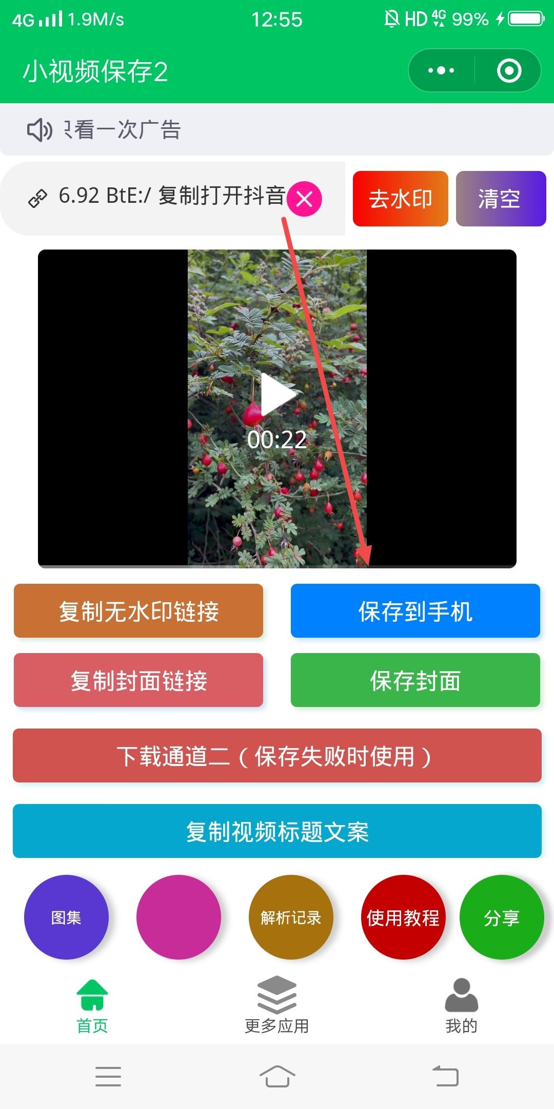 保存別人的視頻怎么去除抖音號(hào)？