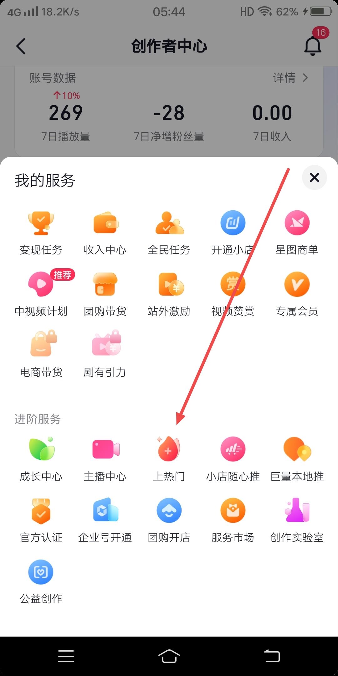 抖音dou+上熱門(mén)訂單能刪除嗎？