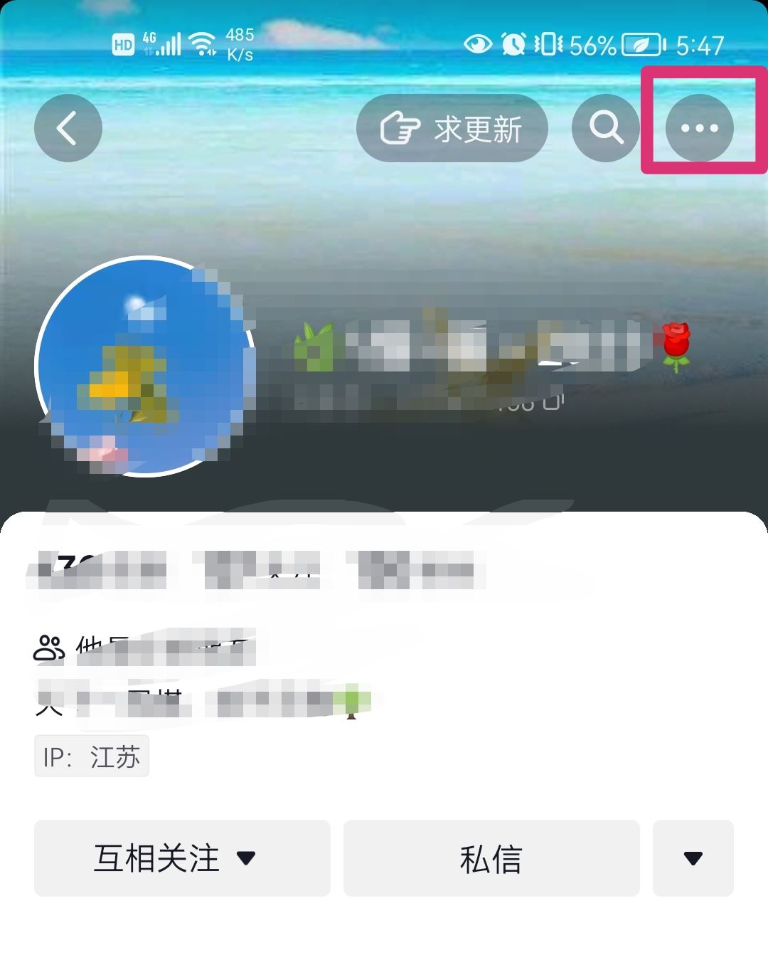 抖音不讓他看怎么設(shè)置？