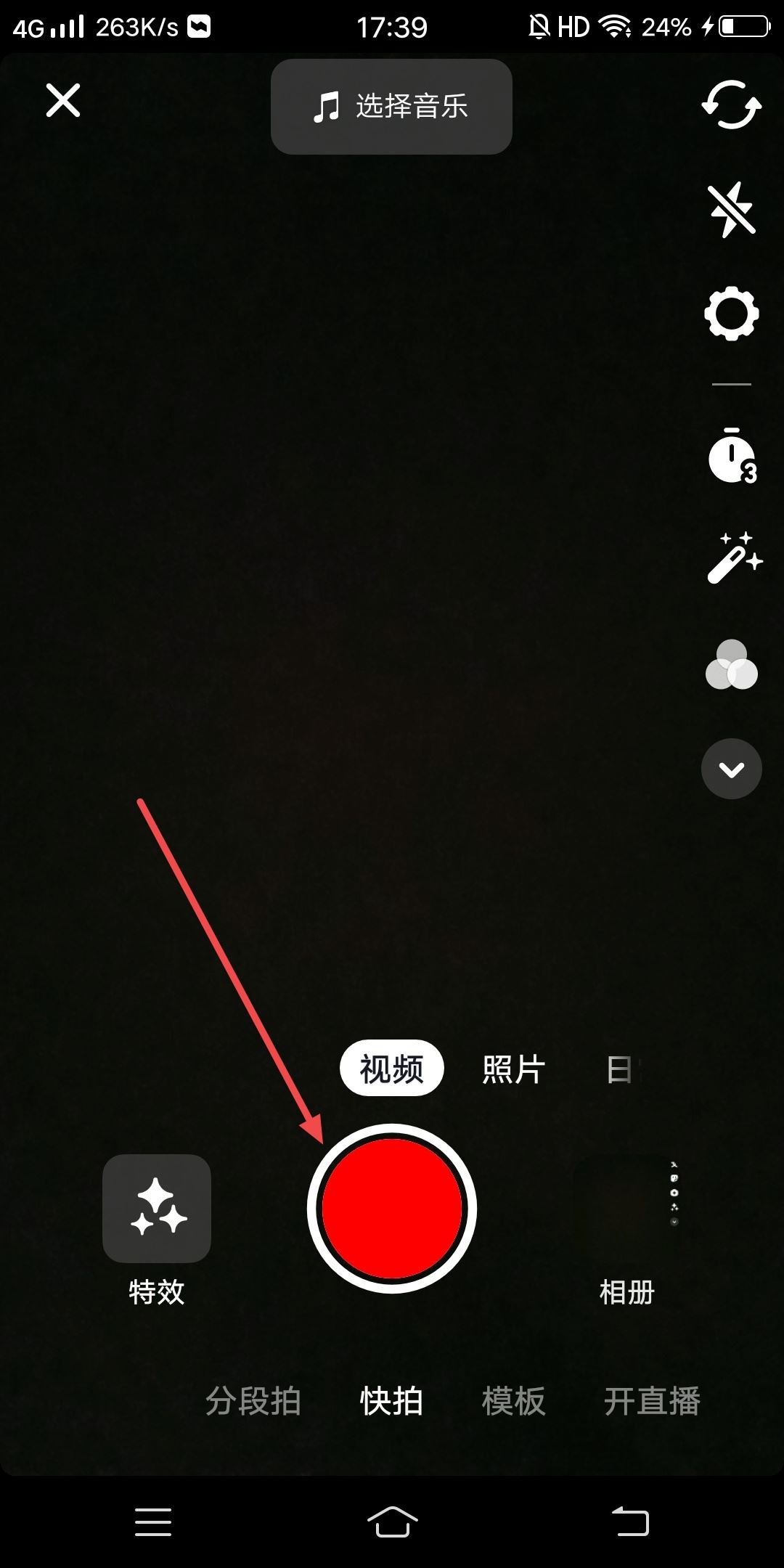 抖音怎么把加入挑戰(zhàn)的框框去掉？