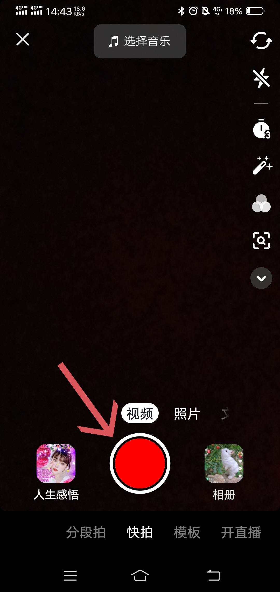 抖音極速版視頻怎么做？