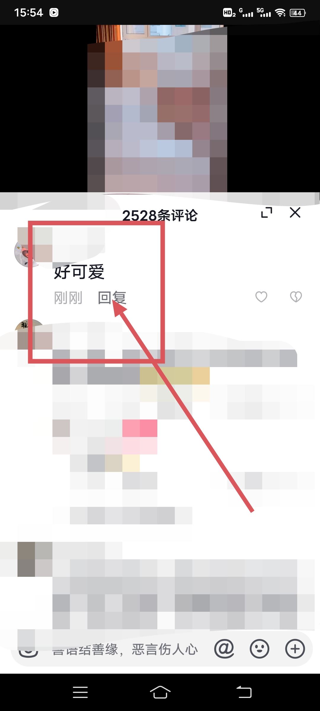 抖音怎么刪除自己的評價記錄？