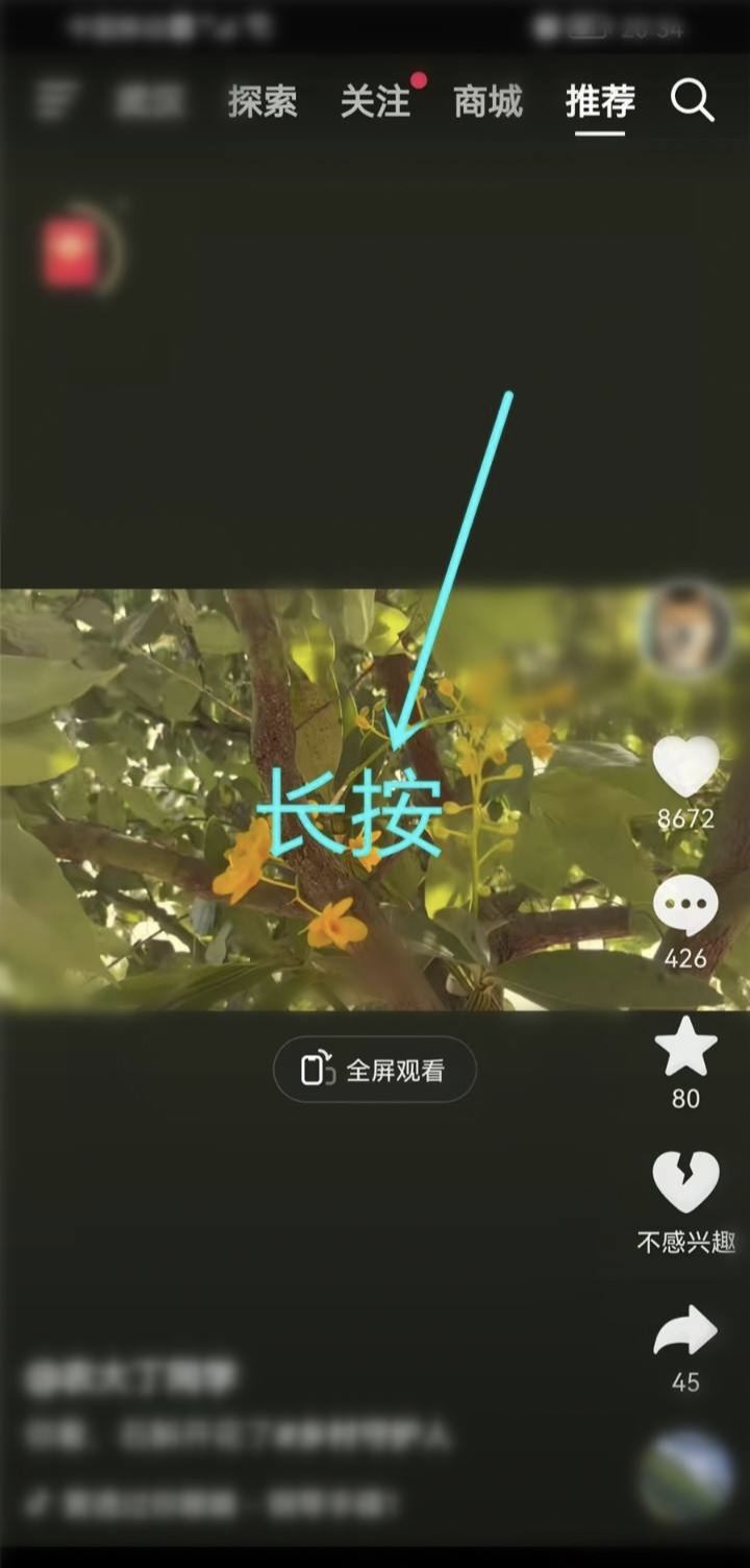 抖音怎么送花贊賞？