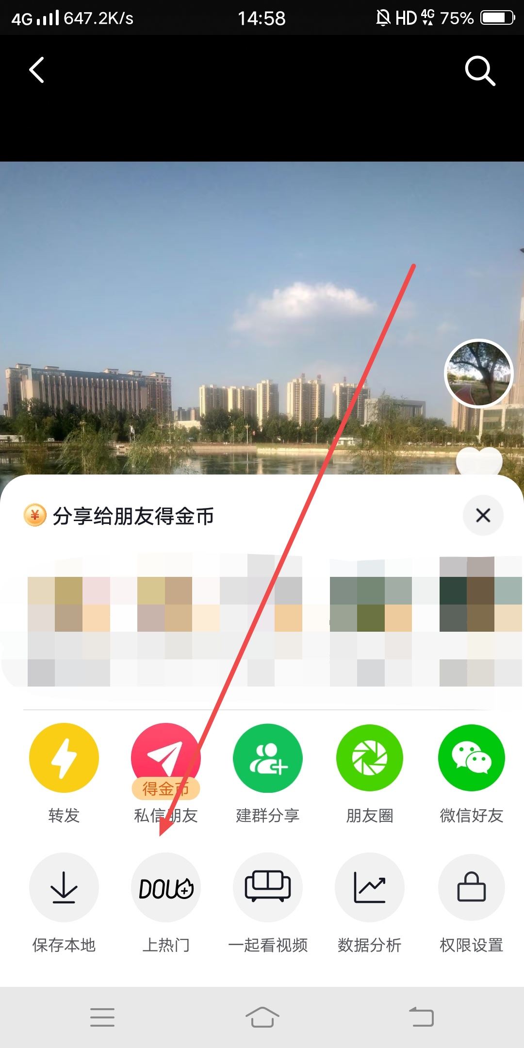 抖加dou+上熱門怎么投放？