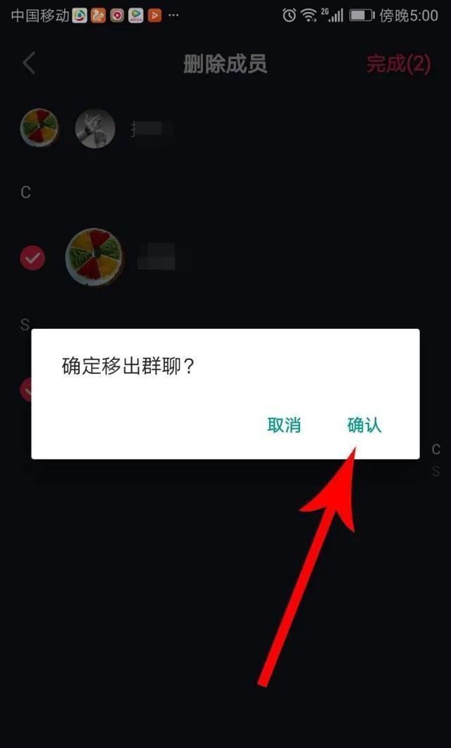 抖音建群并發(fā)送怎么解除？