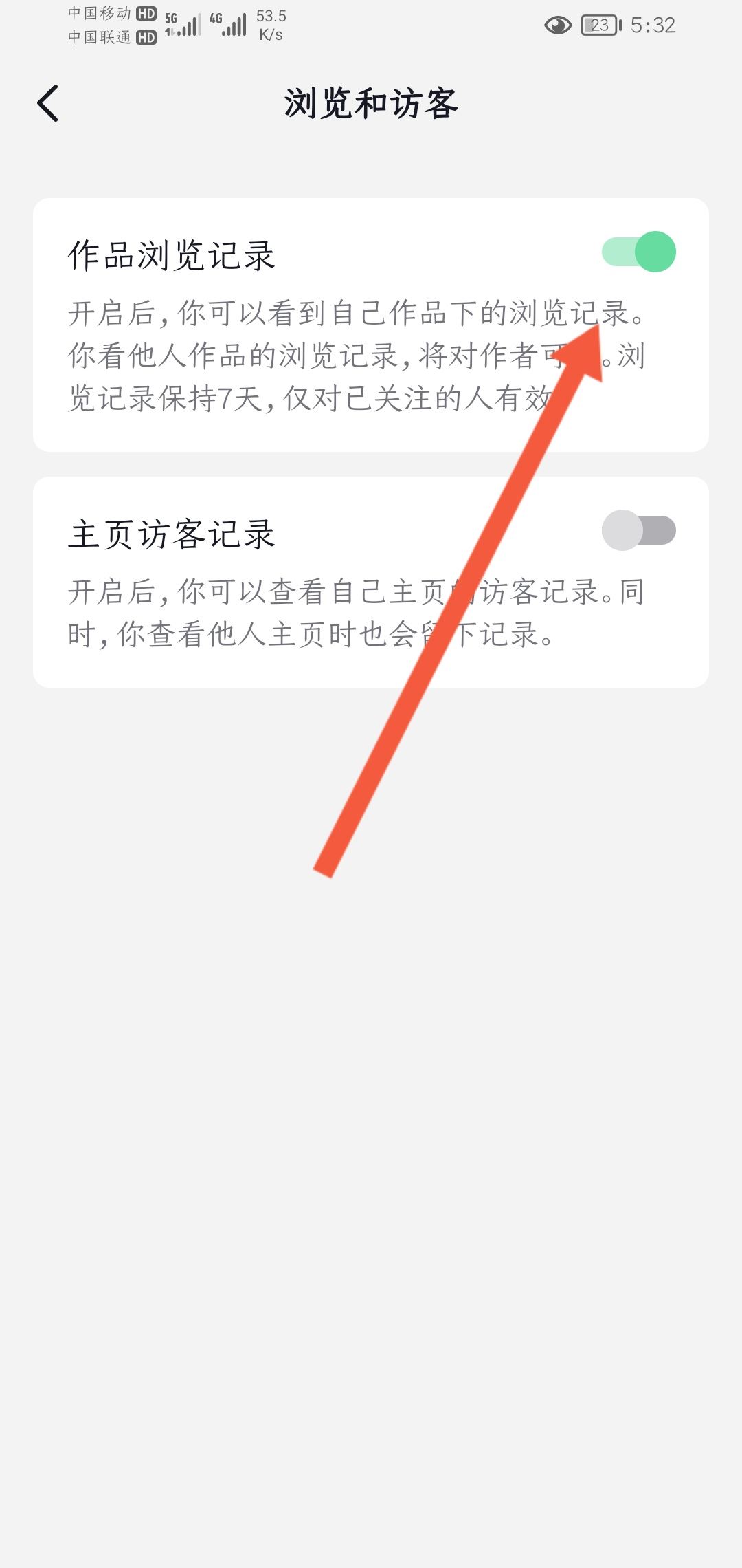 抖音搜索頁面怎么變成排列式？