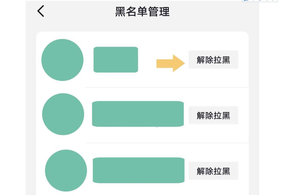 抖音怎么把拉黑的人重新拉回來(lái)？