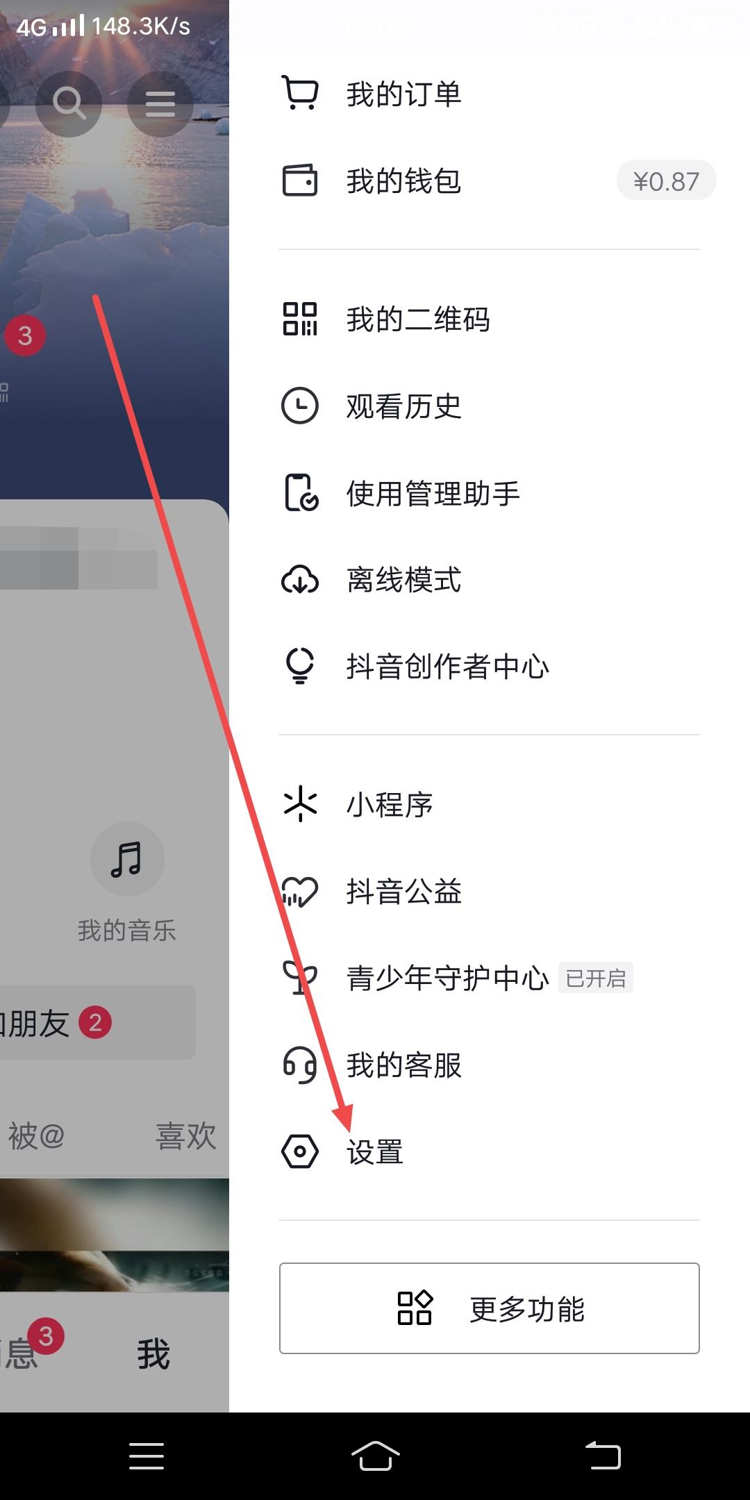 抖音怎么弄第二個號？