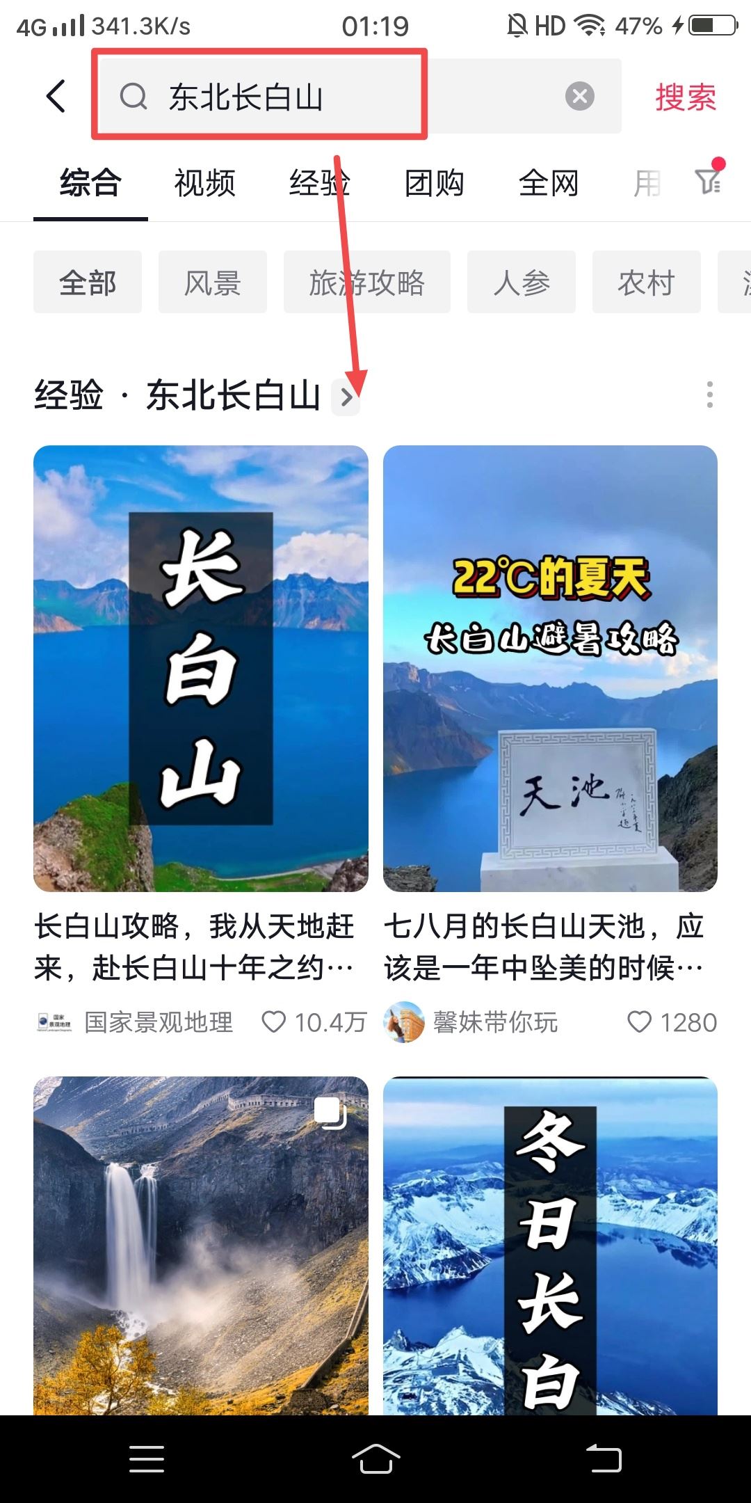 抖音怎么搜索指定的地區(qū)？