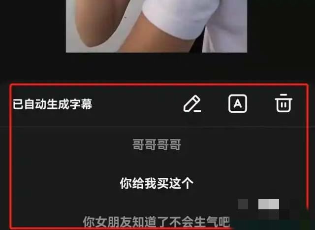 抖音配音怎么自動生成字幕？