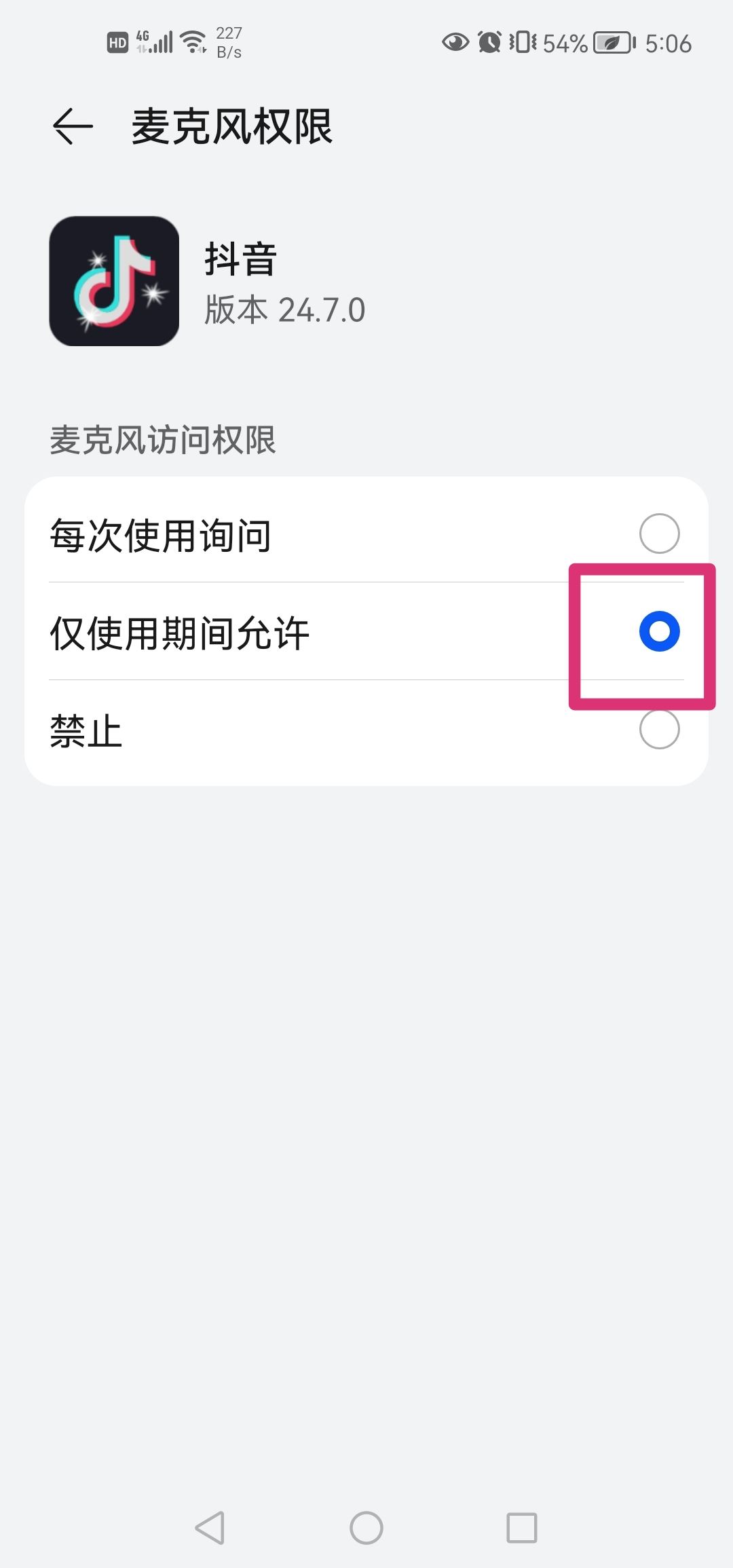 抖音拍視頻怎么打開麥克風(fēng)？