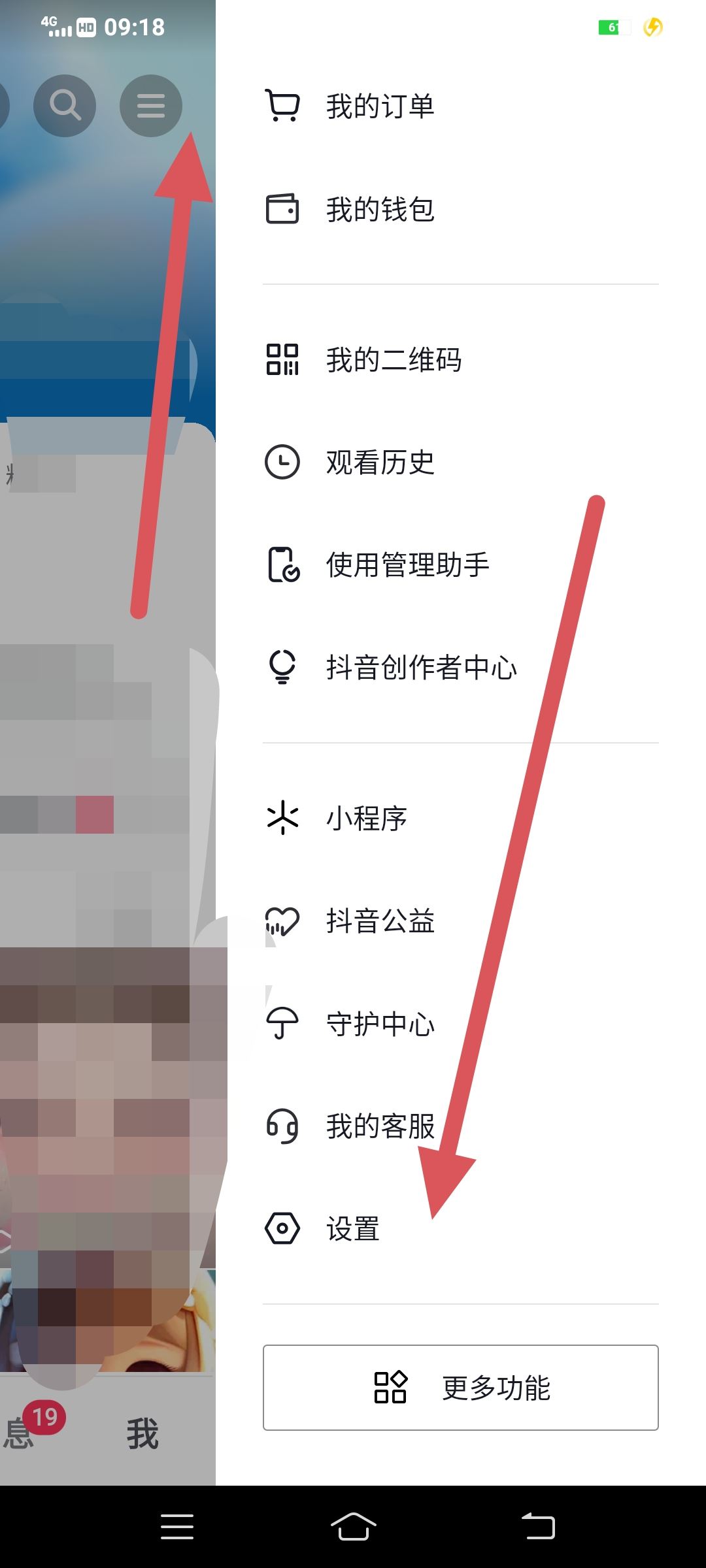 怎樣可以解封抖音？