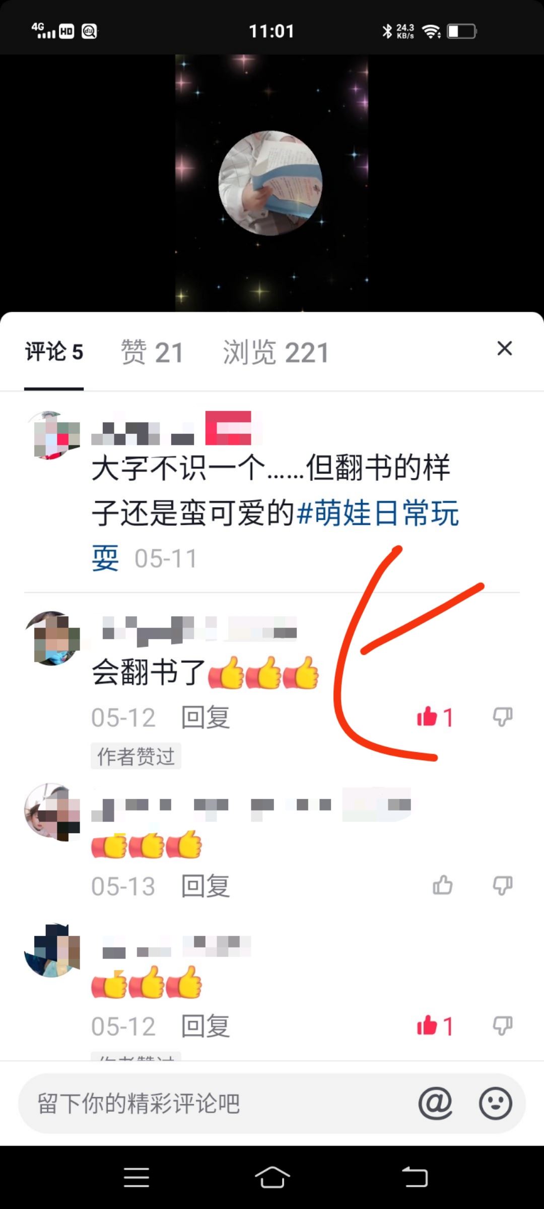 抖音別人的評論怎么可以去掉？