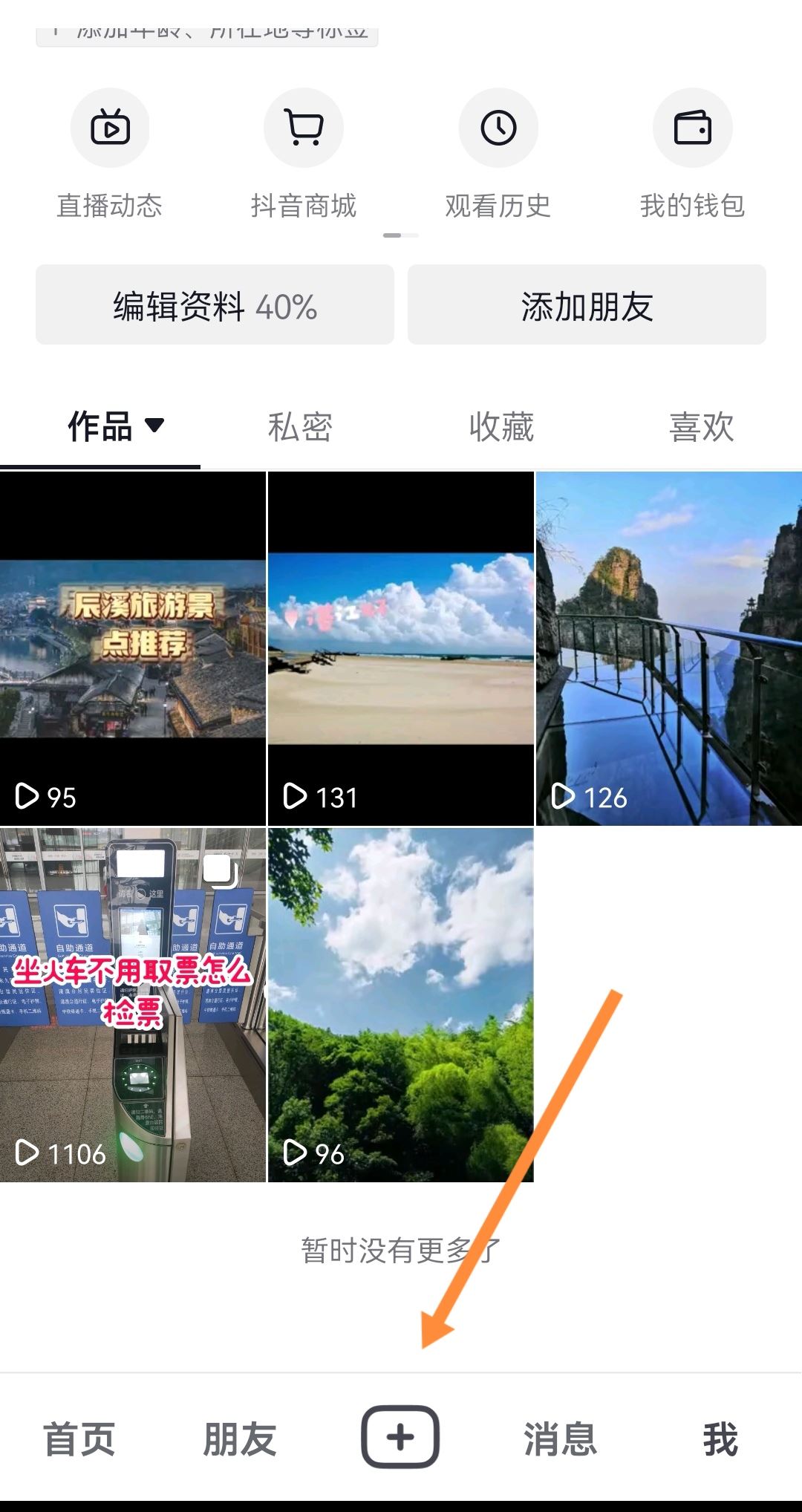 抖音怎么樣讓屏幕上的字自動(dòng)讀出？