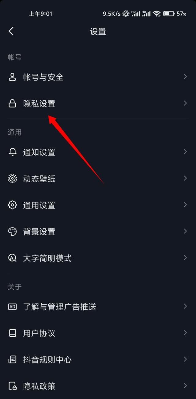 抖音拍視頻怎么打開麥克風(fēng)？