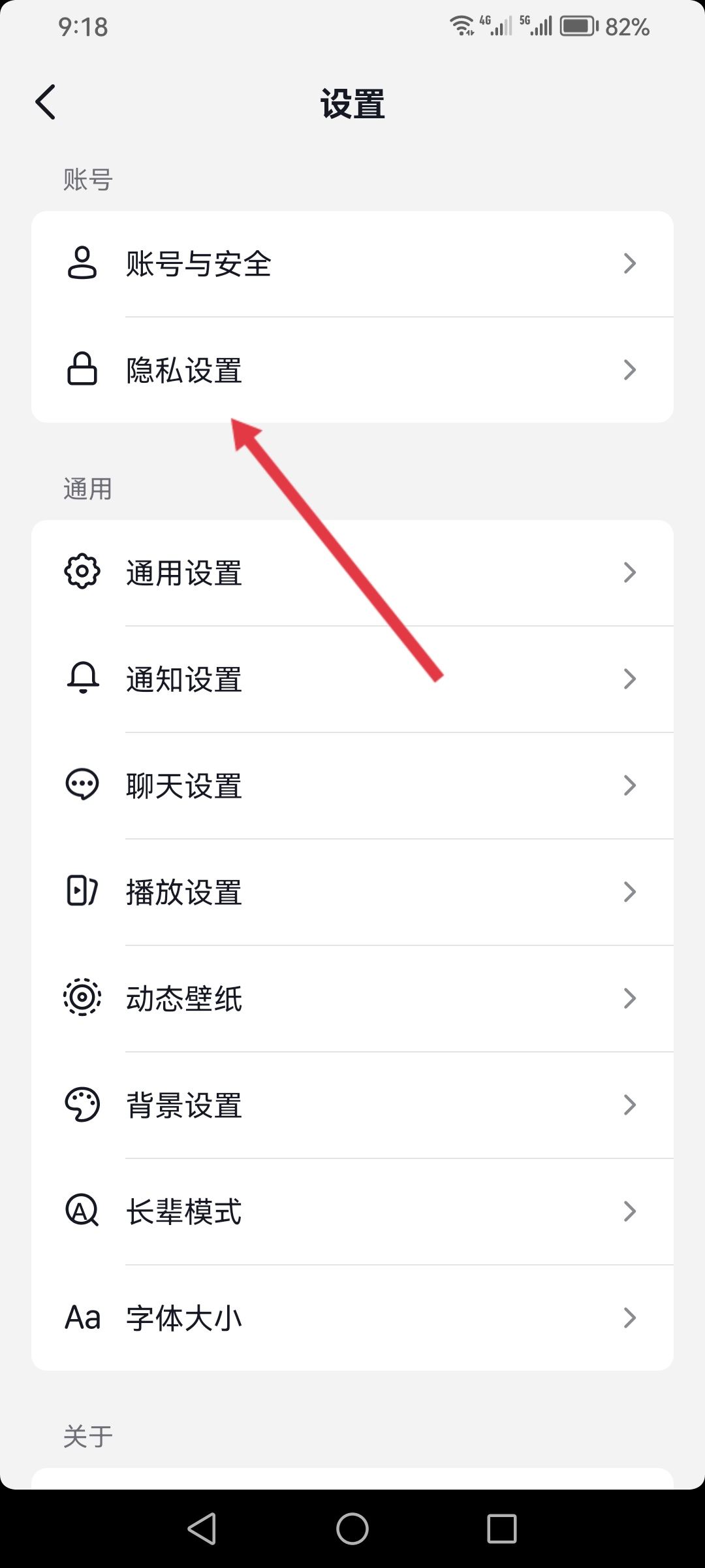 抖音怎么獲取通訊錄權(quán)限？