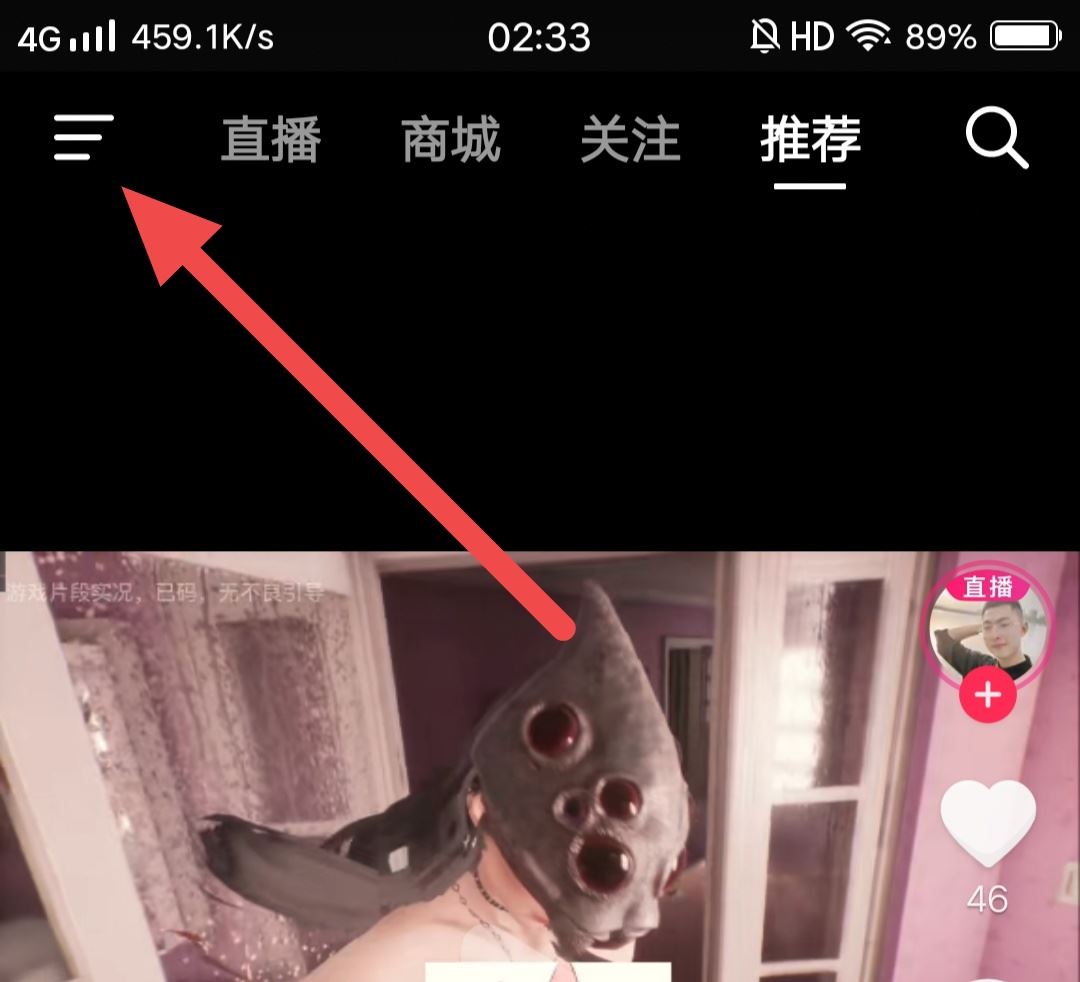 抖音看美女怎么調(diào)偏好設(shè)置？