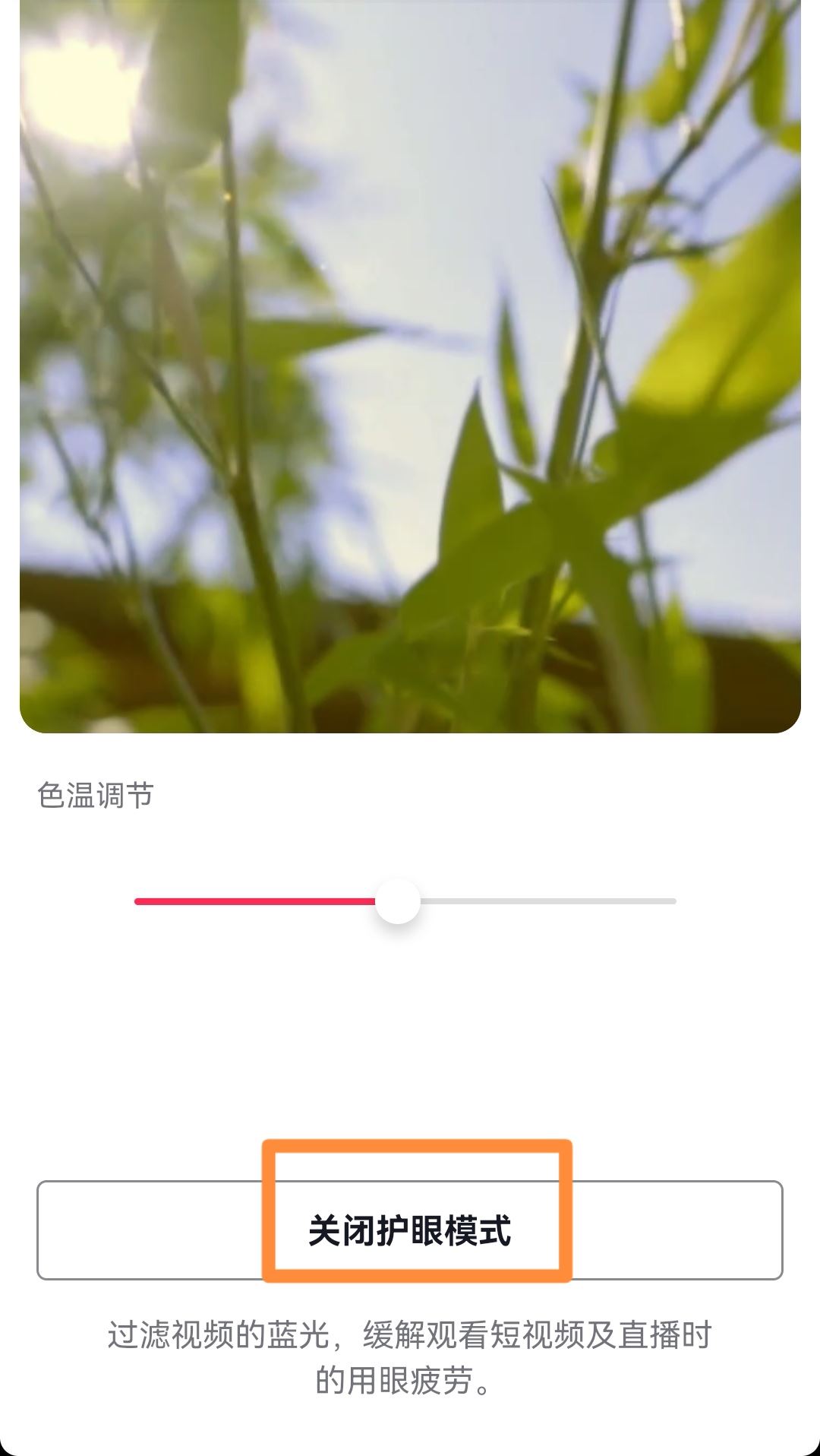 抖音畫質(zhì)變黃怎么恢復？