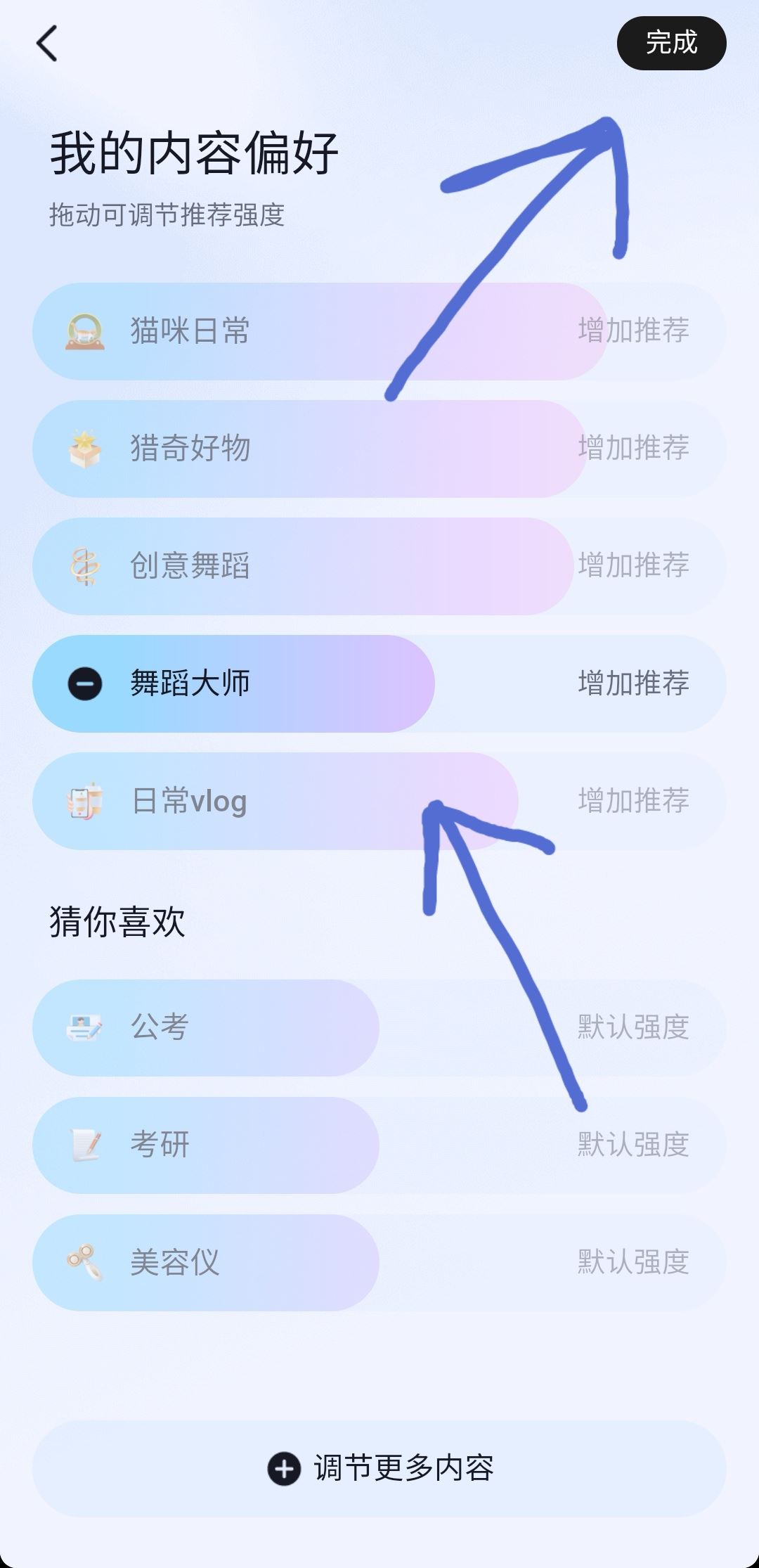 抖音偏愛怎么設(shè)置？