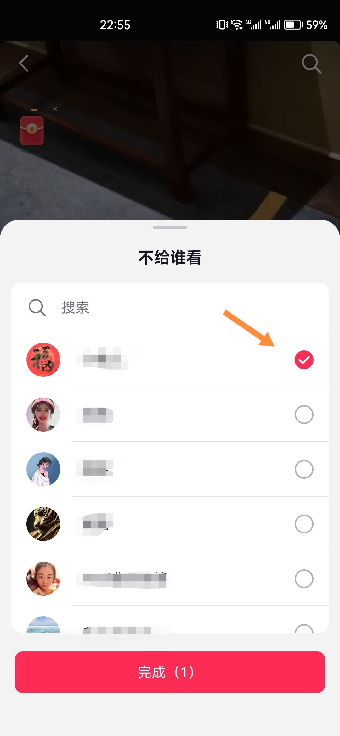 抖音不讓他看怎么設(shè)置？