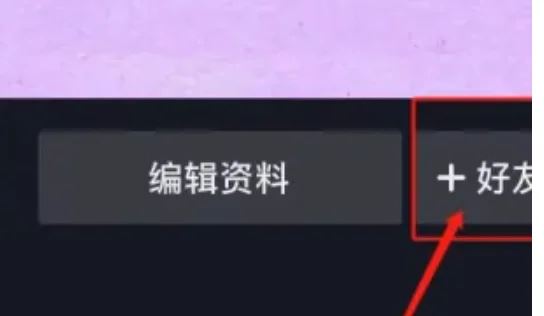 怎么找微信好友抖音？