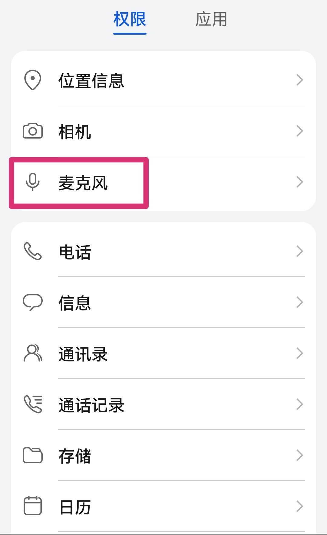 抖音拍視頻怎么打開麥克風(fēng)？