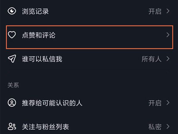 抖音評(píng)論區(qū)怎么設(shè)置別人看不到？